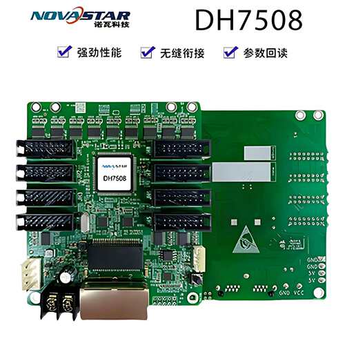 诺瓦DH7512接收卡全彩显示屏led显示屏接收卡DH7516