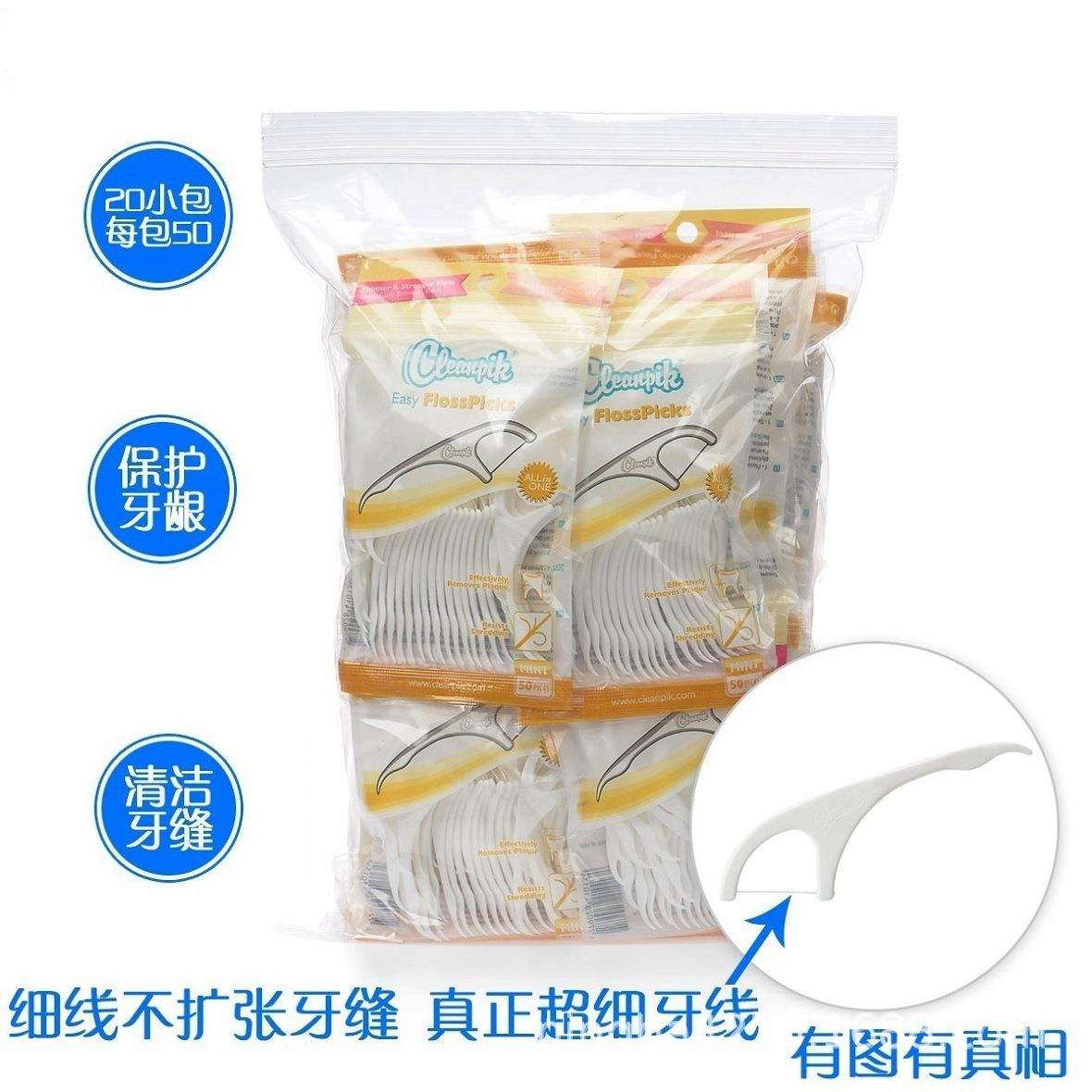 欧洲cleanpik超细牙线棒 牙线签 牙线刷1000支 牙线 放心入口