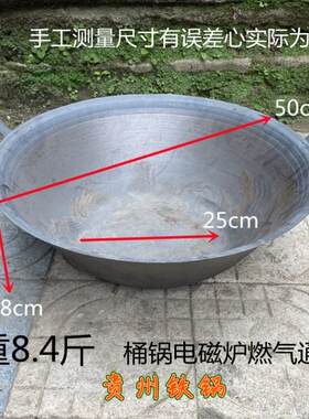 铸铁桶锅盐焗鸡锅盐焗鹌鹑蛋专用锅商用大铁锅平底生铁锅电磁炉用