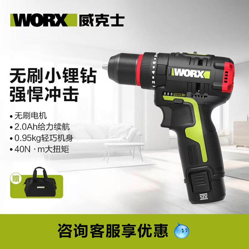 威克士锂电冲击钻WU131X充电电钻家用电钻WU130X电动螺丝起子