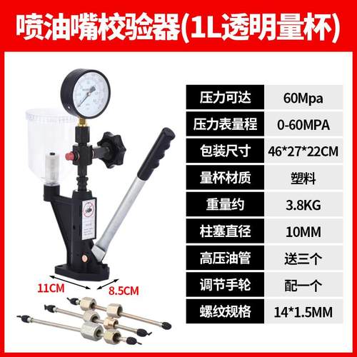 高档喷油嘴校验器S60汽车拖拉机柴机油嘴实验检正测仪手H压校油器