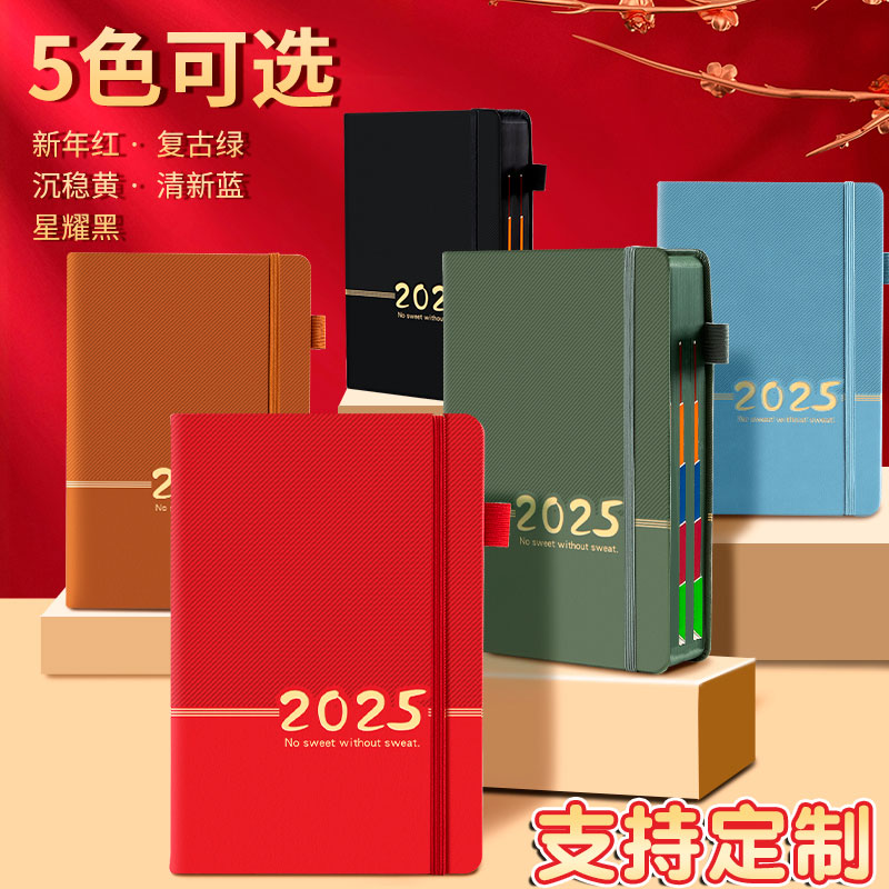 一日一页2025年新款日程本计划本笔记本a5加厚时间轴自填式计划表