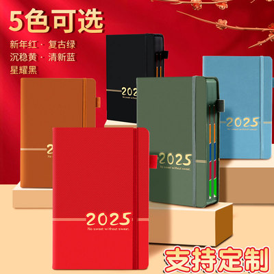 一日一页2025年新款日程本计划本笔记本a5加厚时间轴自填式计划表