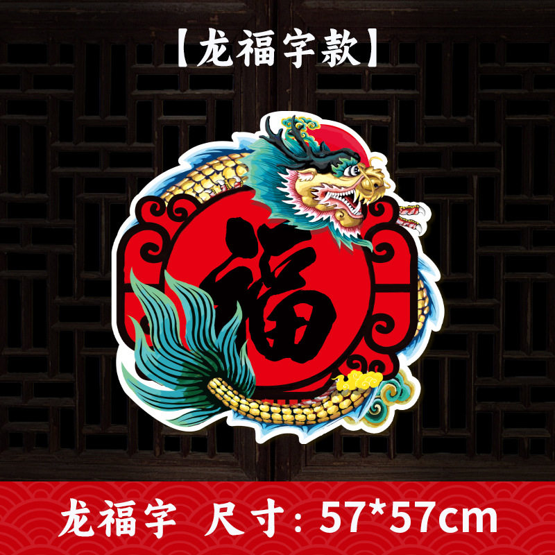 高级对联2025新款蛇年创意春联大礼包福字套装大门贴公司高档装饰