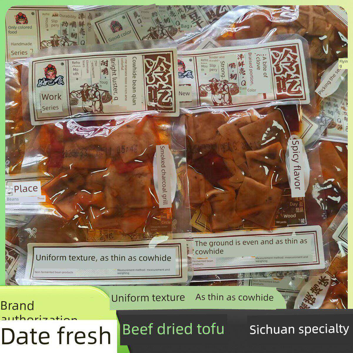 浩霸食品散装冷牛皮干豆腐2.5公斤四川成都特色麻辣休闲小吃