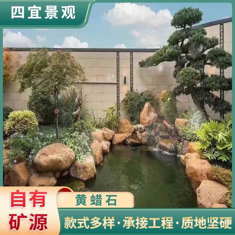 天然吨位黄腊石园林绿化驳岸造景刻字假山景观石