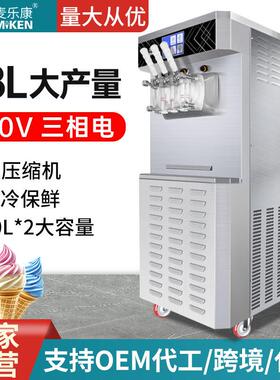 380V三相电大型商用冰淇淋机立式雪糕机全自动冰激凌机D658