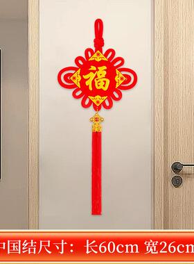 中国结挂件2026新款大小福字中国结板结新房客厅卧室背景墙装饰平