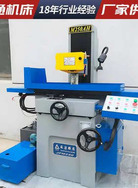 现货批发 厂价供应 M250AH液压平面磨床 大丰磨床 250磨床