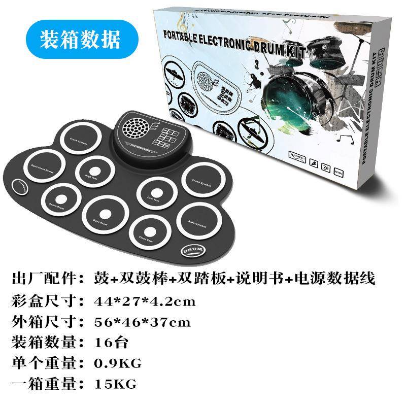 新款直销桌面手卷电子鼓 带音响喇叭可充电打击板玩DTX游戏 儿童