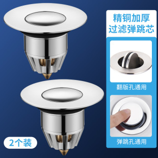 厨房洗菜盆漏水塞洗碗池水槽下水器塞子配件防臭弹跳芯过滤网神器