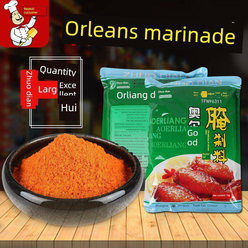 新奥尔良烤鸡卓典奥尔良腌制料1千克 商用新奥尔良烤翅腌料炸鸡