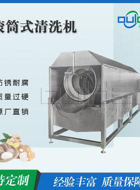 工厂直供不锈钢工业大型粗洗节水滚筒清洗机水果蔬菜土豆红枣清洗
