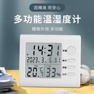 家用电子HCT 厂家直销 9温湿度计可摆放可壁挂多功能温湿度计