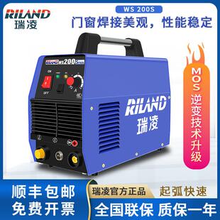 瑞凌WS200S/250S/300S直流工业级不锈钢全铜氩弧焊机220v家用高频