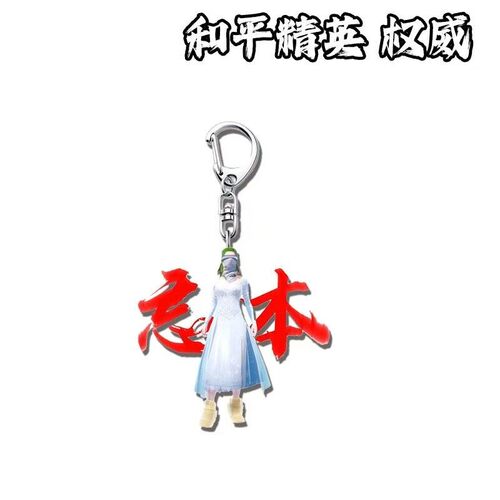 小红书同款和平精英周边亚克力钥匙扣权威搞怪书包挂件饰品送朋友