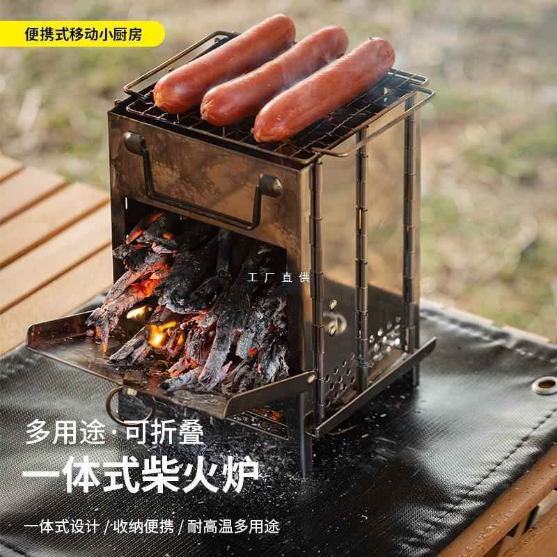 户外野炊炉具不锈钢折叠柴火炉子便携野营炉炤露营用品野外烧水炉