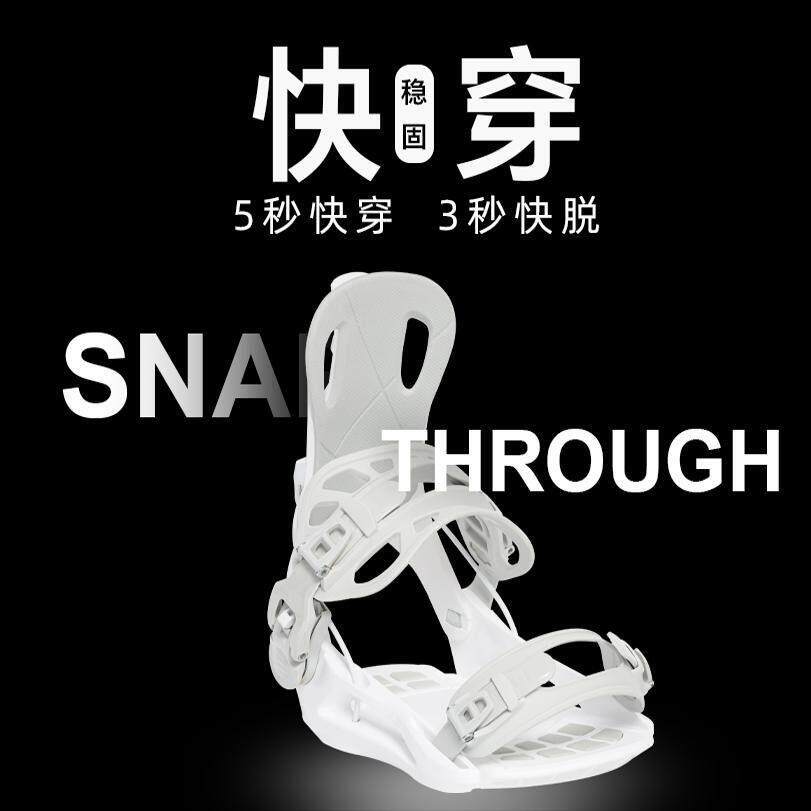 滑雪板快穿固定器单板雪鞋刻滑儿童专业绑带男女平花滑雪装备套装