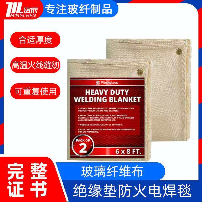 玻璃纤维防火毯防火毯加厚阻燃工业用防火布焊接电焊防火毯