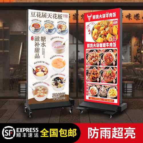 移动灯箱广告牌展示牌led招牌双面落地卡布软膜户外发光充电定制
