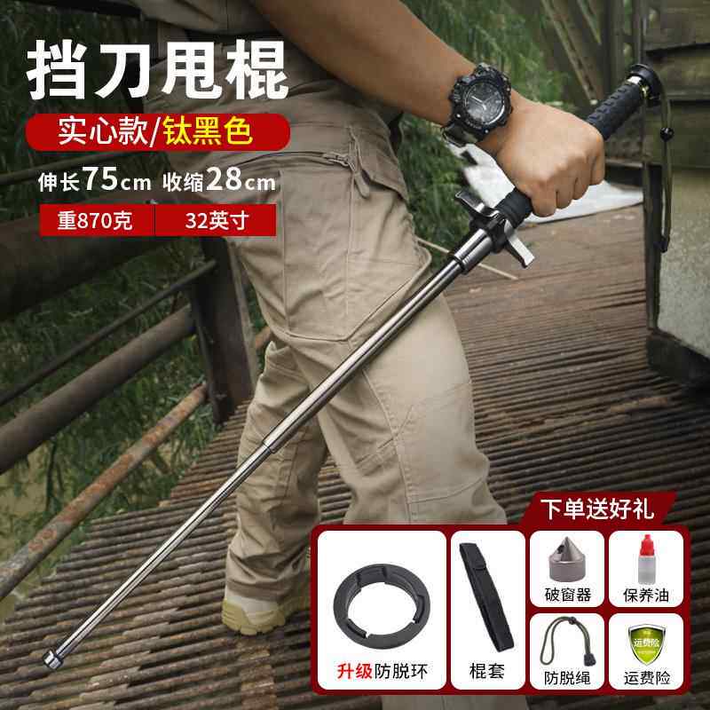 高档工实合甩心挡刀法伸缩甩棍便携车载自卫防身武器具用品辊摔棍