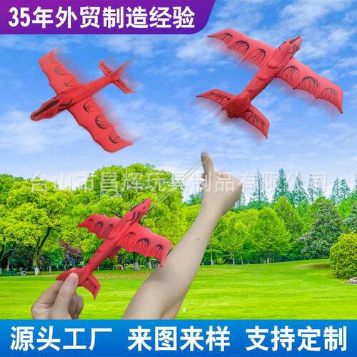 EVA泡沫手抛飞机儿童拼装滑翔回旋竞技飞机模型趣味玩具定制