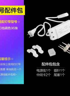 OPPLE照明LED灯带悬吊式天花板光带软灯条七彩高压灯带电源三档调