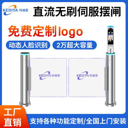 办公楼豪华一体圆柱速通门摆闸厂家防爬防钻加高款无刷人脸摆闸