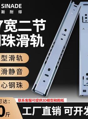 27宽抽屉滑轨滑道2节键盘滑动导轨不锈钢3节双层工业导轨SSRXY27