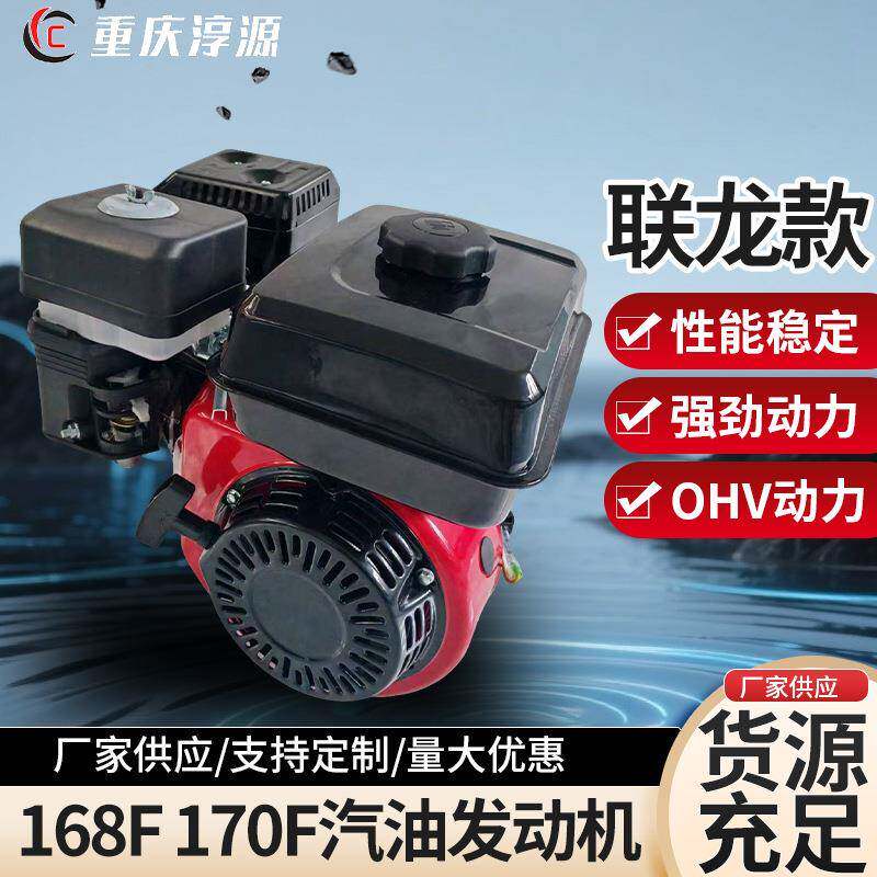 CY170F农业机械汽油机单杠四冲程动力168F 170F汽油发动机联龙款