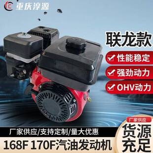 CY170F农业机械汽油机单杠四冲程动力168F170F汽油发动机联龙款