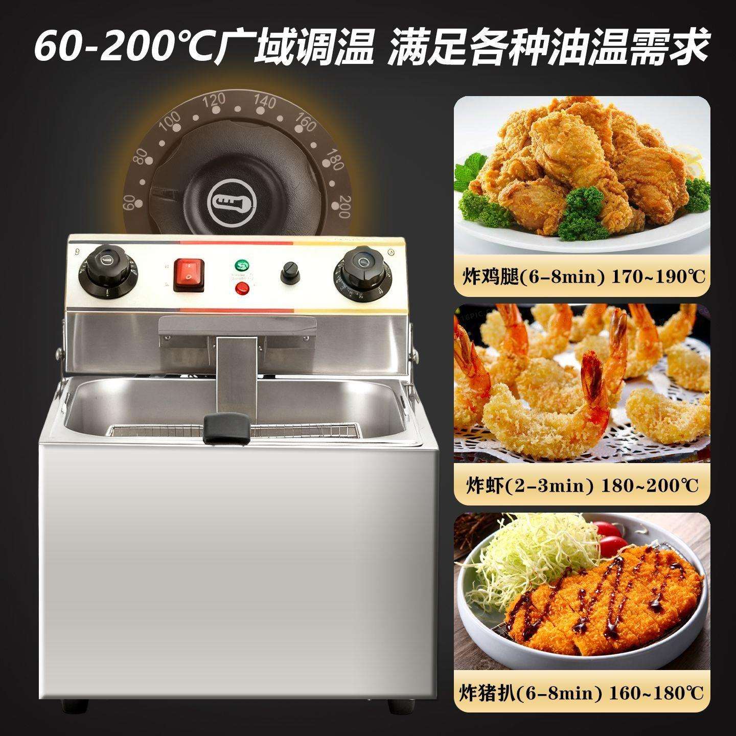 电热油炸锅台式自动恒温炸串鸡排炸薯条电油炸机电炸炉商用电炸锅