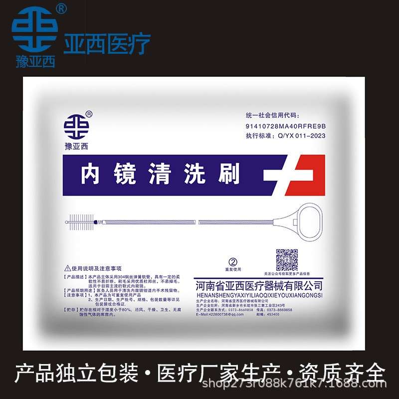 可反复使用胃镜刷肠镜刷纤支镜刷鼻咽喉镜刷胆道镜刷支气管镜刷子