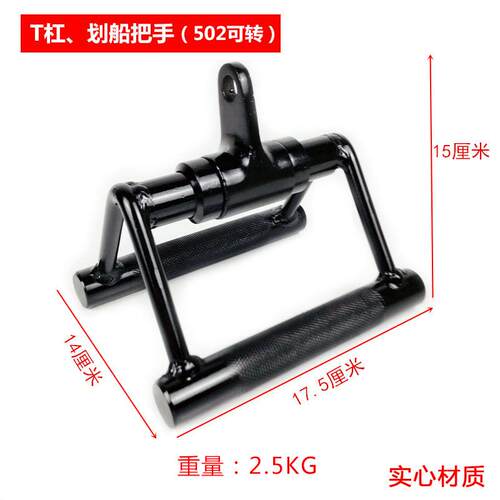 高档V型身把把手拉背大飞鸟健器材配件坐划船背部力量训练T姿杠划