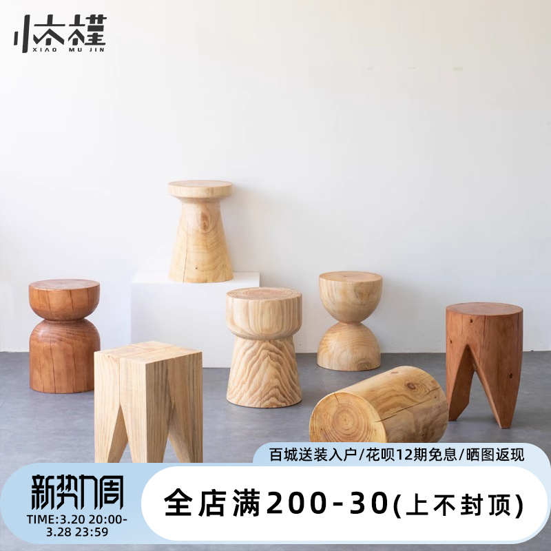 北欧侘寂风家用圆形茶几凳矮原实木边几树桩墩子创意民宿摆件木头