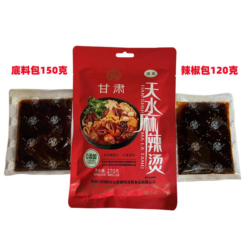 甘肃天水麻辣烫料包麻辣粉调料升级底料蘸料带油泼辣子天水直发