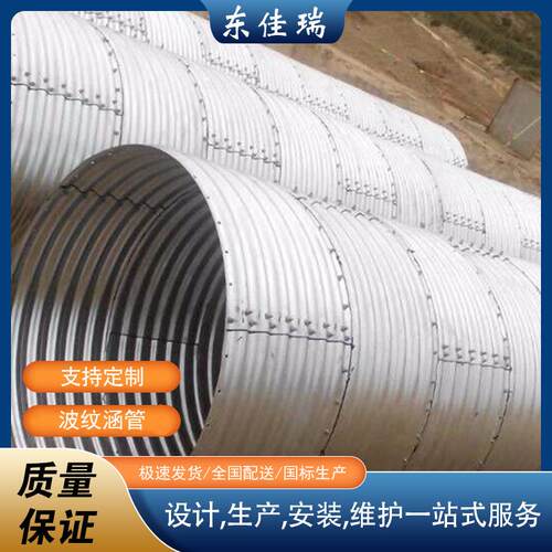 钢制波纹涵管金属地埋式管道大口径排污管路面地基排水镀锌管道