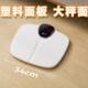 塑料体重计大称面加大加宽屏电子体重计家用精准abs防碎防摔防爆