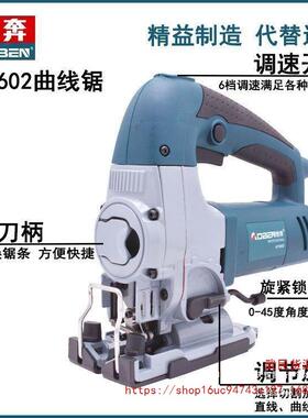 奥奔曲线锯3602多功能电锯迷你木板切割机小型手持木工家用木工锯