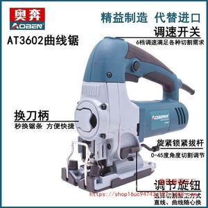 奥奔曲线锯3602多功能电锯迷你木板切割机小型手持木工家用木工锯