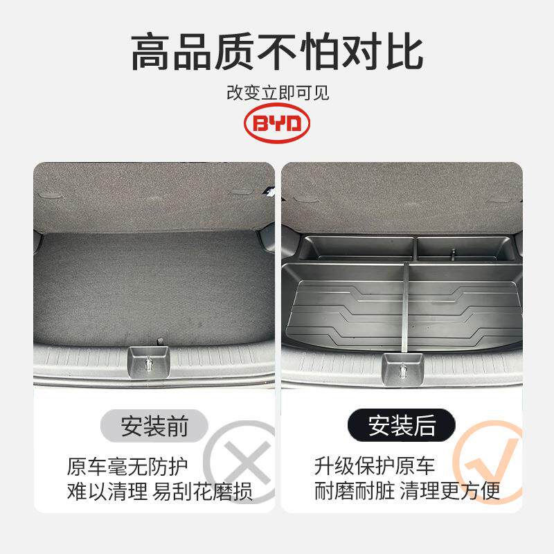 比亚迪海鸥后备箱储物盒置物尾箱隔板填平魔盒隐形收纳盒改装用品