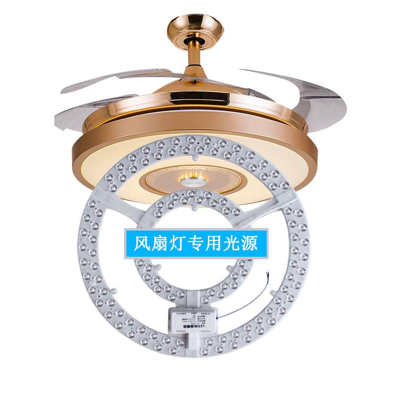 吊扇隐形风扇灯led专用灯芯光源圆形灯盘灯片替换餐厅吸顶灯吊灯