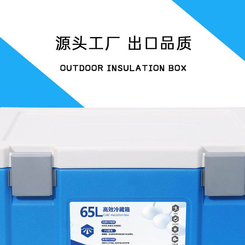 65升大容量生鲜食品保温箱摆摊用制冷提拉米苏商用大号保鲜箱冰桶