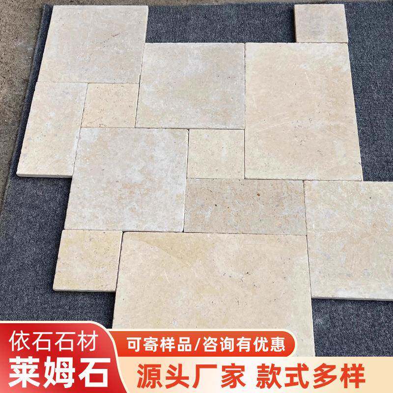 天然莱姆石洞石文化石别墅庭院花园院子户外铺地石材室内防滑地砖