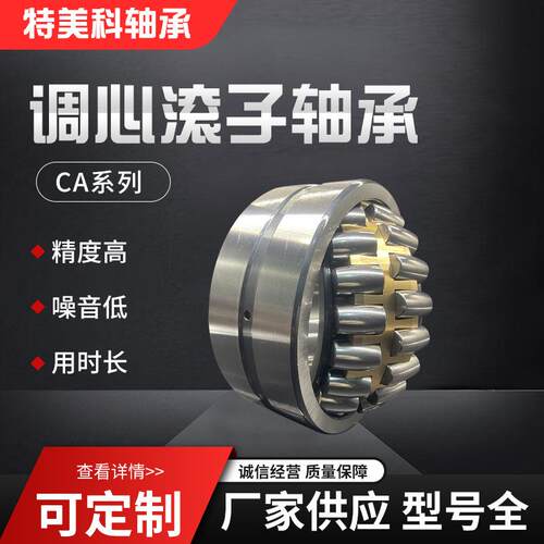 TME工厂直双列FPJ调心滚子轴承24044240482405224056CAK/C4销W33