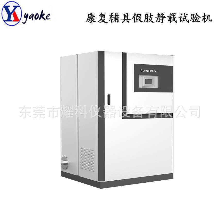 新款膝屈曲假肢静载性试验机 多功能扭转测试机 步态模拟器试验仪