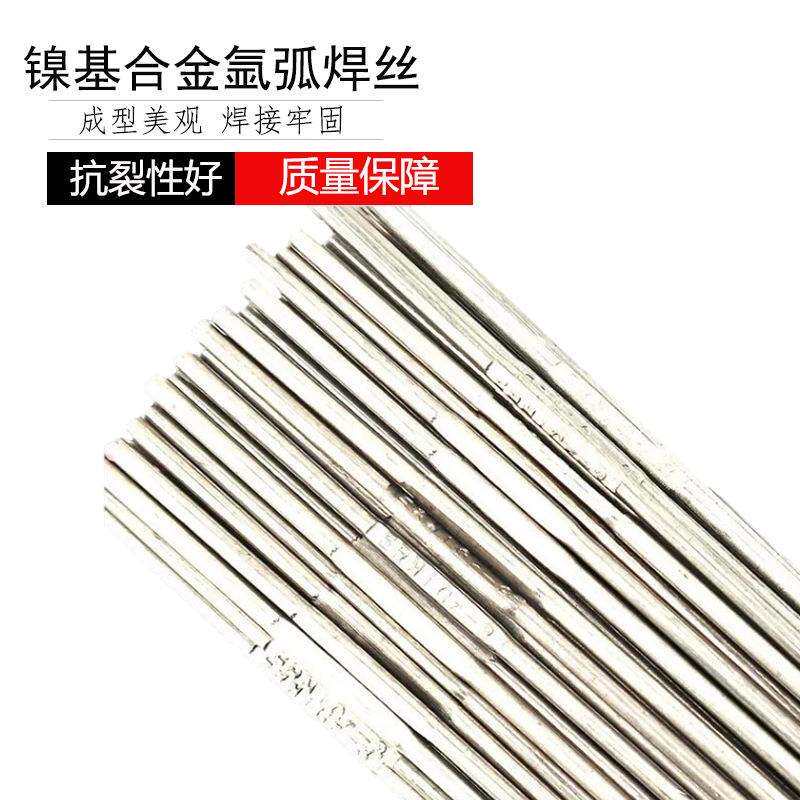 创惠焊材ERNiCr-3镍铬合金氩弧焊丝Ni82镍基合金直条焊丝2.5mm