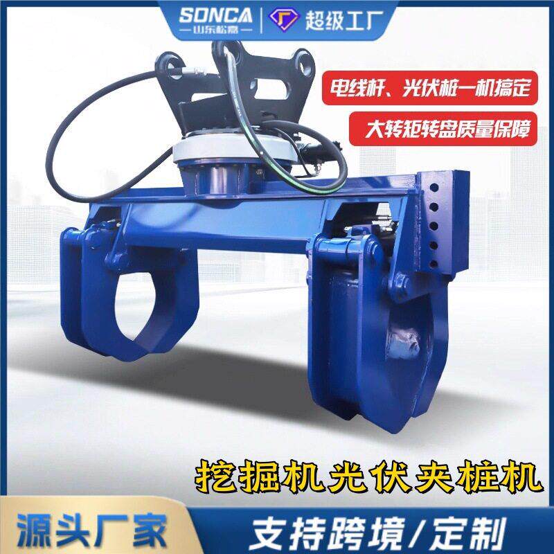 光伏桩夹桩器挖掘机改装电线杆夹具水泥桩液压抱桩机