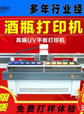 塑料水杯异形高落差彩绘圆柱体酒瓶保温杯UV平板打印机