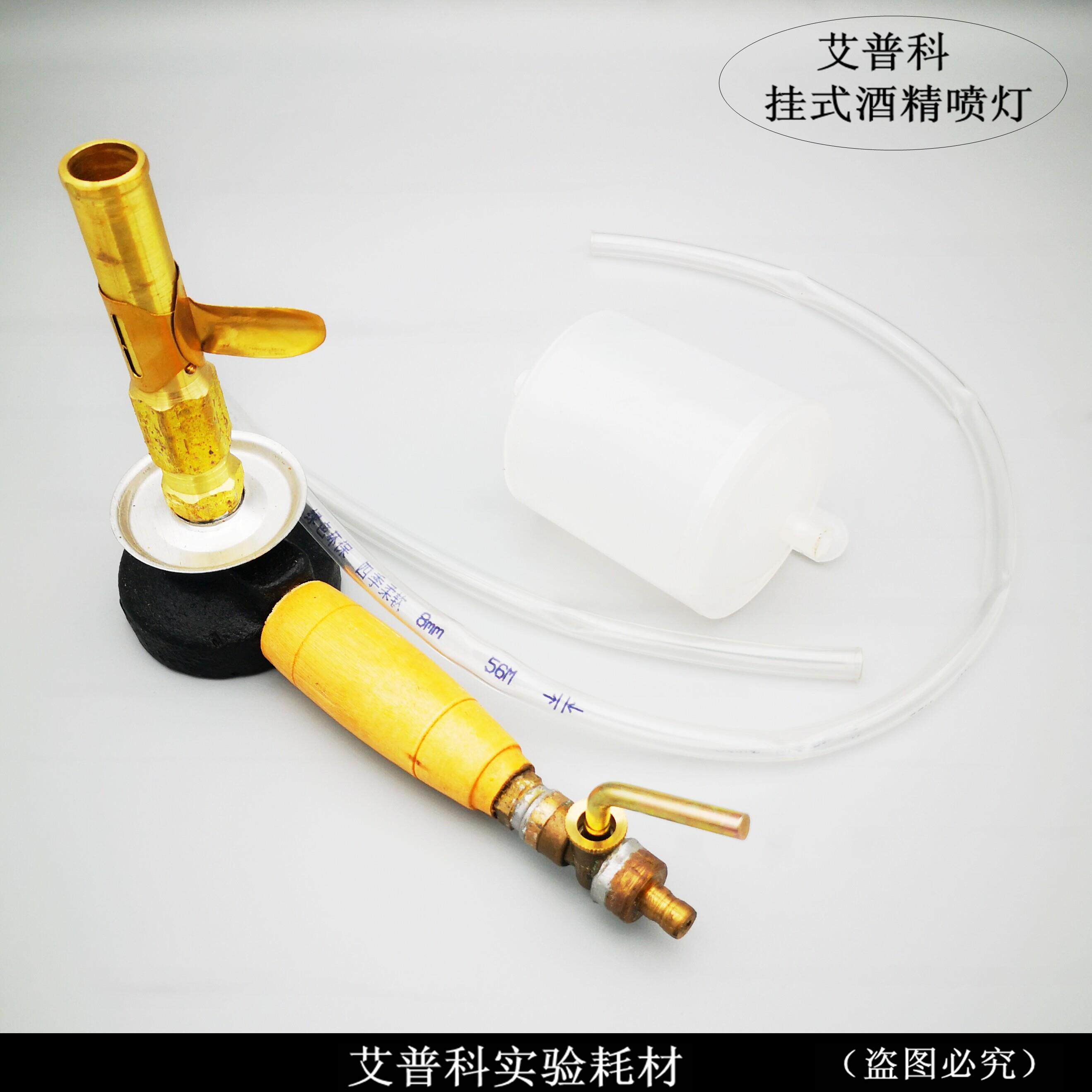 挂式酒精喷灯酒精灯高温全铜座式卡式酒精灯高温玻璃管加热1000度